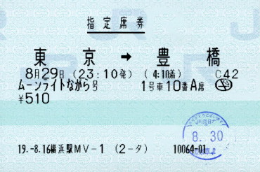 北近畿タンゴ鉄道３
