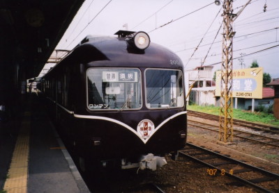 長野電鉄１１
