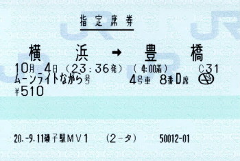 飯田線の旅２