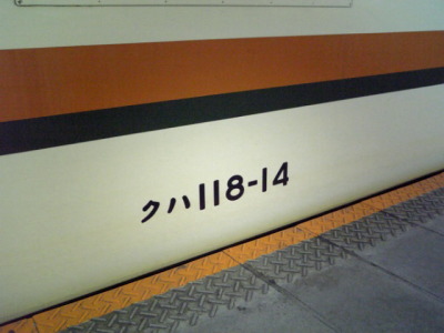 飯田線の旅１０