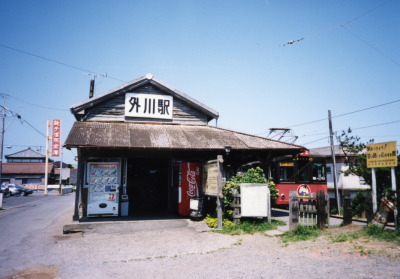 銚子電鉄３